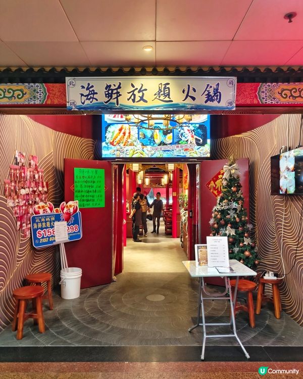 隱世💰抵食🦀海鮮🦐火鍋🥢放題