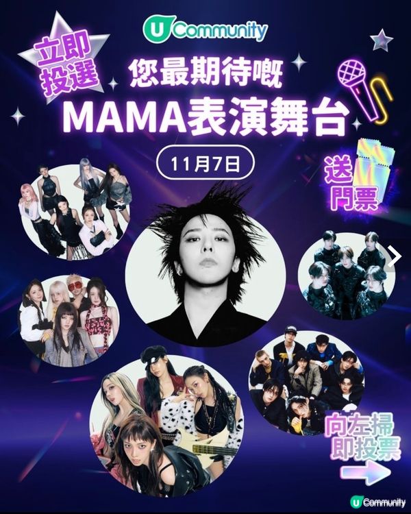 最期待Super Junior的MAMA表演舞台
