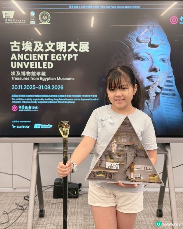 香港故宮埃及展—親子金字塔工作坊