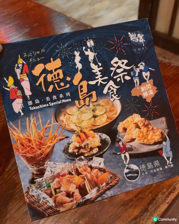 期間限定德島美食祭🎏肥美秋刀魚刺身🍴🤤