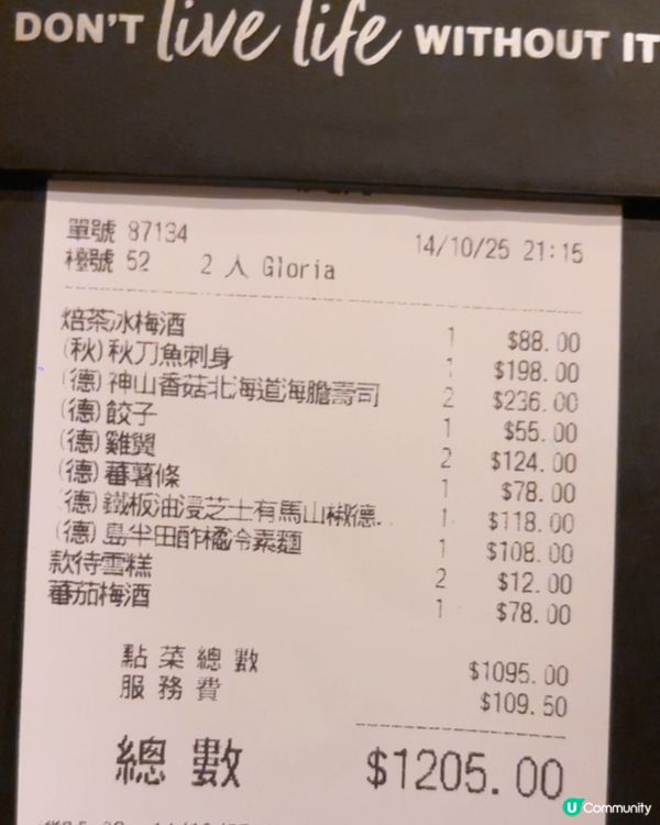 期間限定德島美食祭🎏肥美秋刀魚刺身🍴🤤