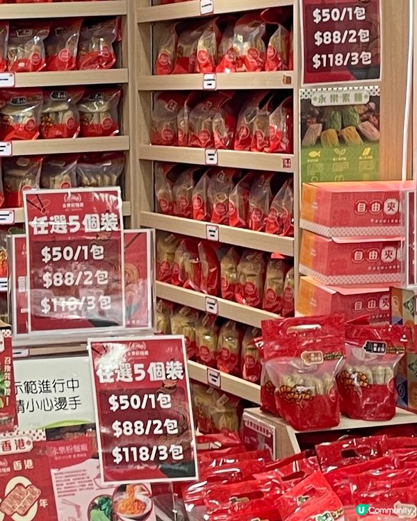 永樂粉麵廠自由夾夾面