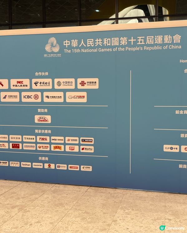 最hit親子活動~ －起看全運會