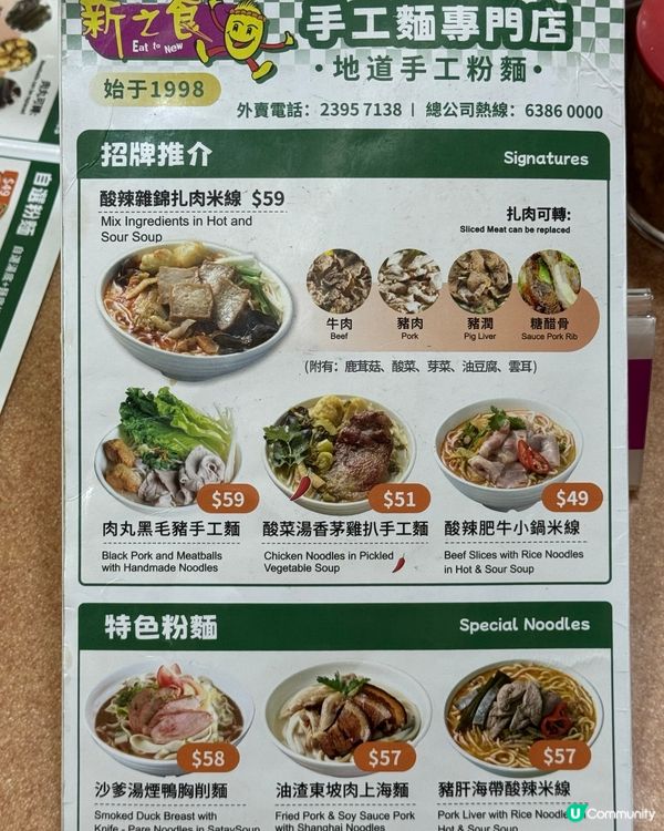 $60都唔使就食到酸辣米線+糖醋骨😋！