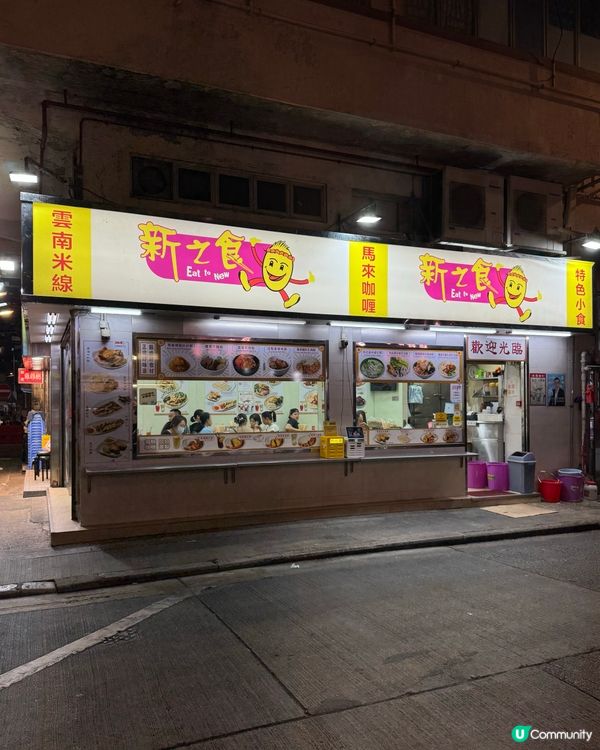 $60都唔使就食到酸辣米線+糖醋骨😋！