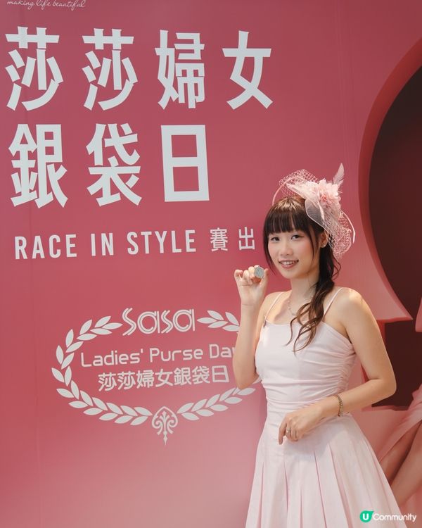 莎莎銀袋日！靚人靚帽齊集👒✨