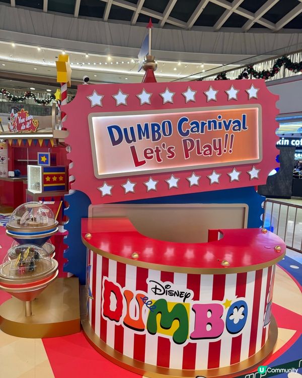 小飛象帶你飛！聖誕嘉年華🎪！