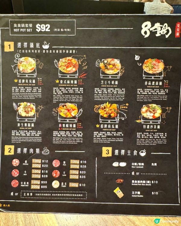 葵芳性價比高台式一人火鍋 配料足料好吃