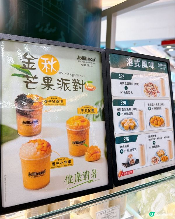 石磨樂豆豆乳🤤！親子掃街必去！😋