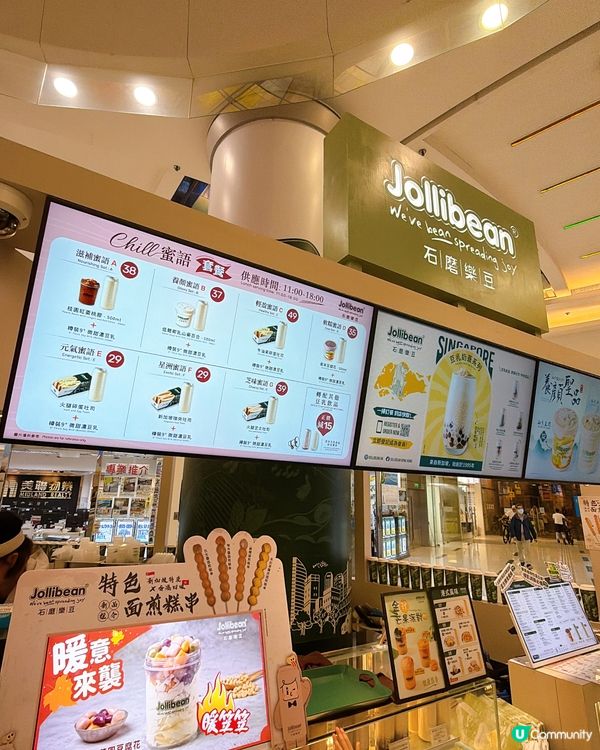 石磨樂豆豆乳🤤！親子掃街必去！😋