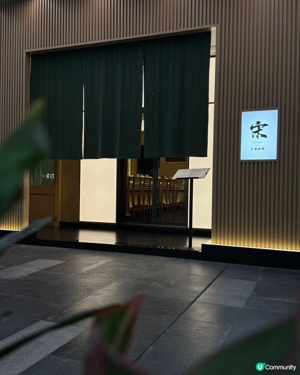 深圳壽司宋🍣！黑珍珠級數🤩！抵食到爆！