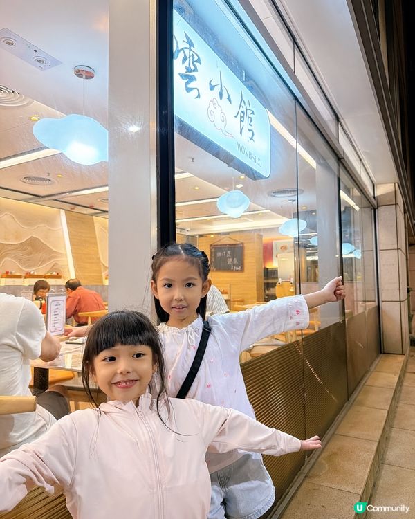 雲小館沙田隱世小店！長輩都讚👍🏻😋