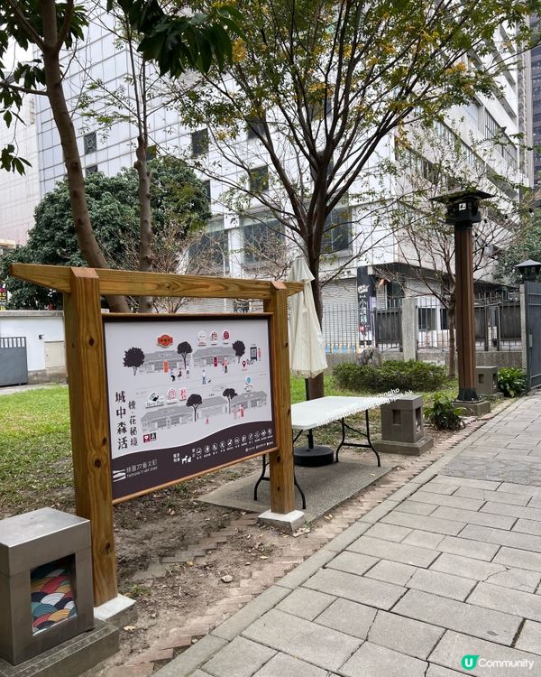 漫步日治時期宿舍群活化成文創園區