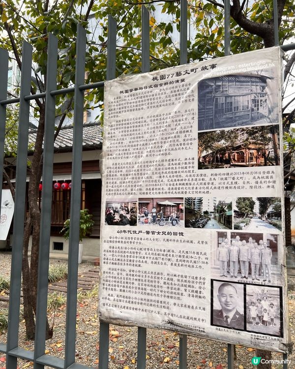 漫步日治時期宿舍群活化成文創園區