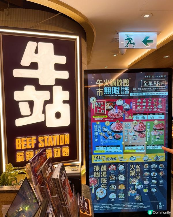 銅鑼灣和牛放題🤤！4小時喪食攻略🔥！ #火鍋 #放題