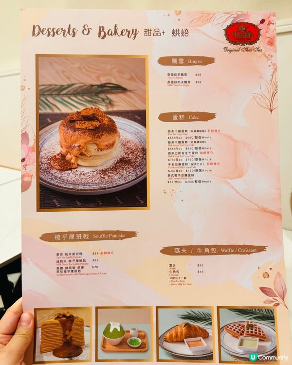 泰式奶茶控🤤沙田新店開張！必試！🥳