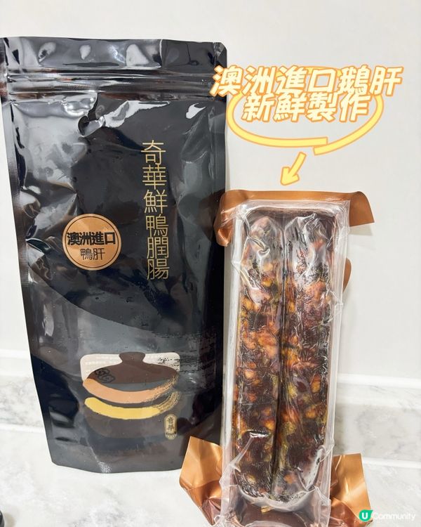 立冬食臘腸！奇華臘腸滋味😋！