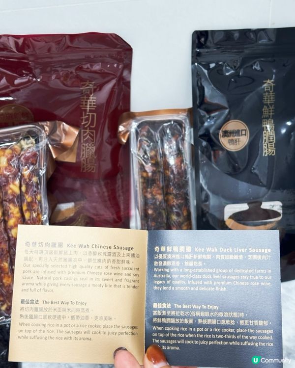 立冬食臘腸！奇華臘腸滋味😋！
