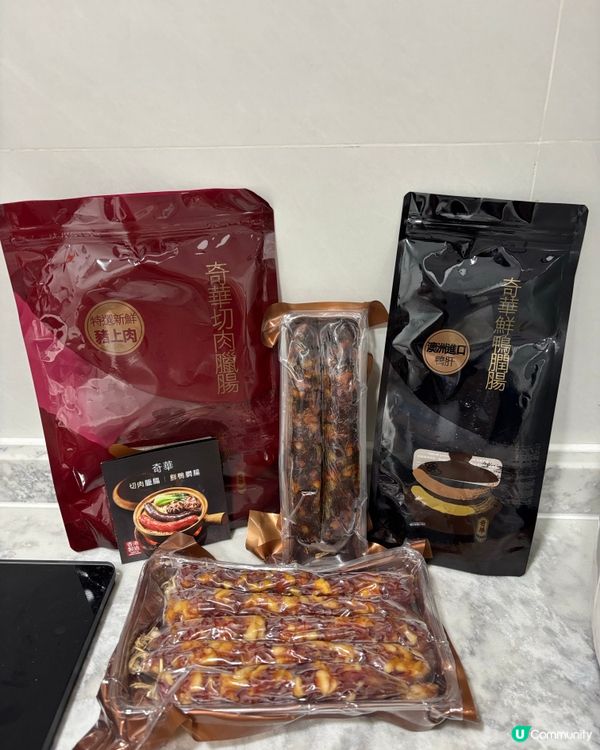 立冬食臘腸！奇華臘腸滋味😋！