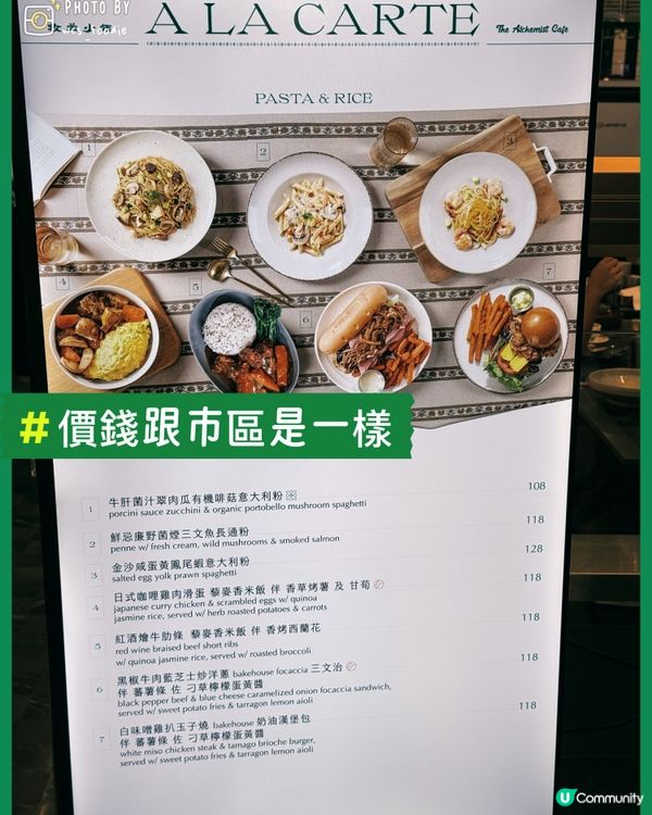 繁瑣機場中的綠洲～牧羊少年咖啡館