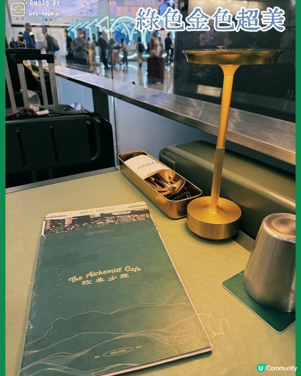 繁瑣機場中的綠洲～牧羊少年咖啡館