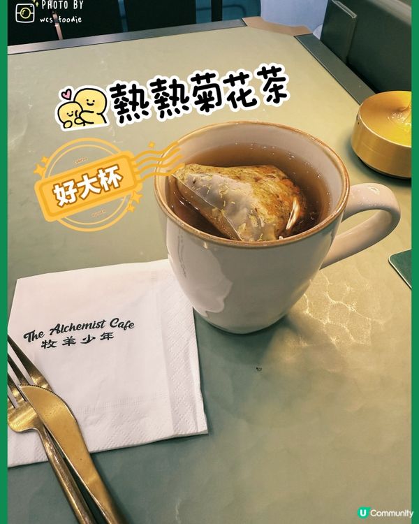 繁瑣機場中的綠洲～牧羊少年咖啡館