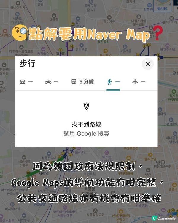 【Naver Map教學】🤯Naver Map 好難用❓韓國旅遊新手教學🧑‍🏫