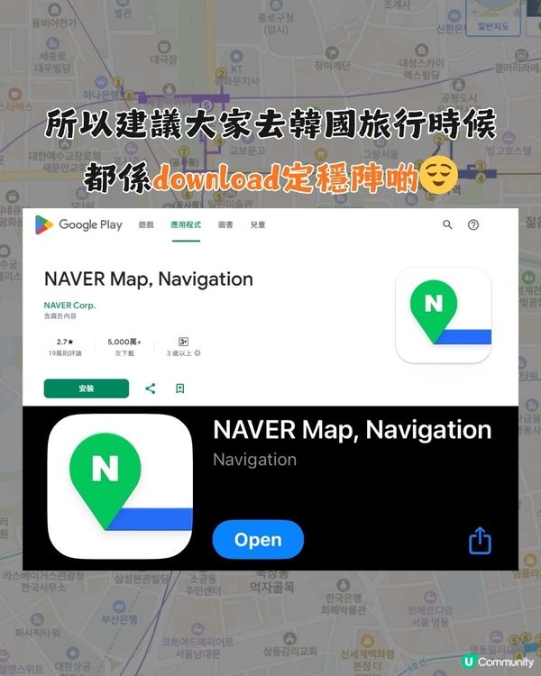 【Naver Map教學】🤯Naver Map 好難用❓韓國旅遊新手教學🧑‍🏫