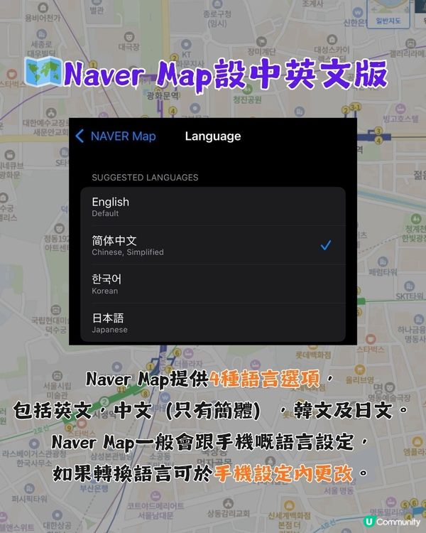 【Naver Map教學】🤯Naver Map 好難用❓韓國旅遊新手教學🧑‍🏫