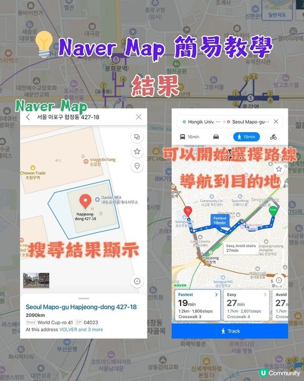 【Naver Map教學】🤯Naver Map 好難用❓韓國旅遊新手教學🧑‍🏫