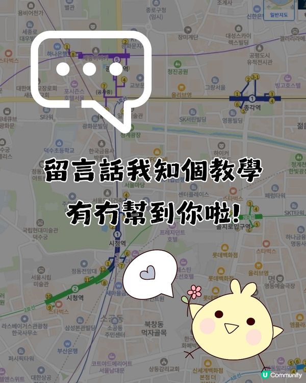 【Naver Map教學】🤯Naver Map 好難用❓韓國旅遊新手教學🧑‍🏫