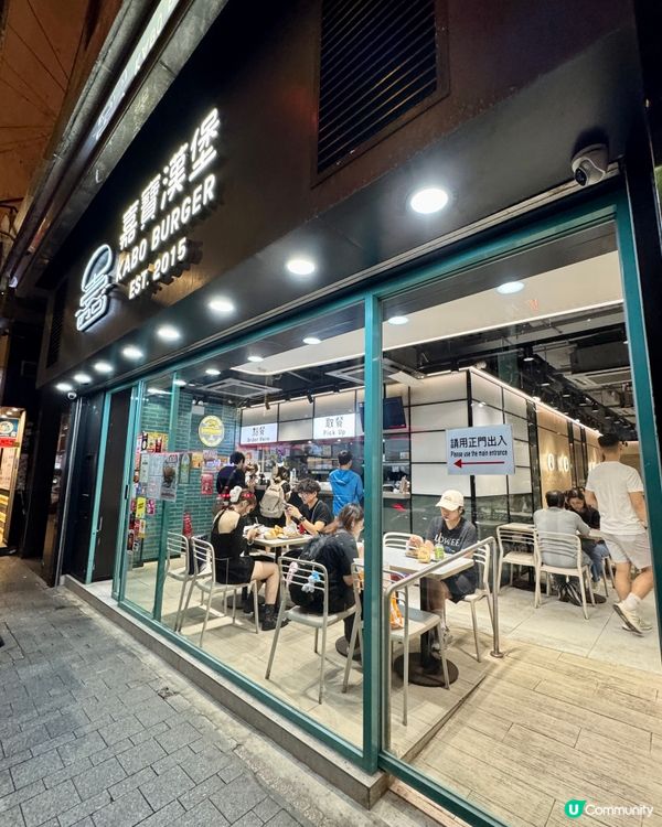 嘉寶漢堡（尖沙咀）