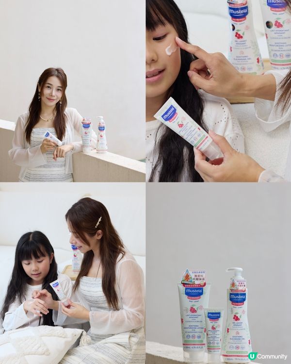 好物分享🧴Mustela 超低敏無香料系列產品 2件75折