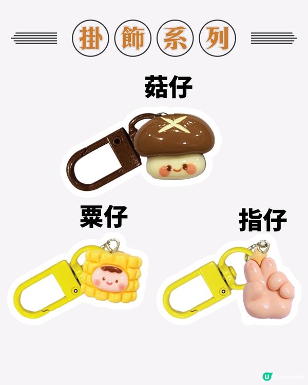 “香港仔”南記粉麵姬松茸火鍋登場 首推麻芝菇姬松茸米線套餐/惠顧指定套餐即送豆豆眼掛飾