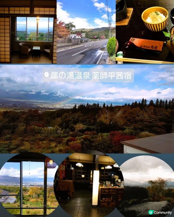 松本平絕景溫泉旅館♨️！藥師平茜宿推介🤩