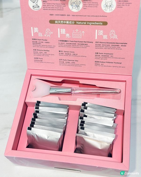 珍珠美顏面膜粉，敏感肌都用到！🤩✨