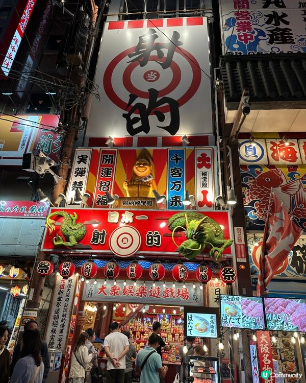 🇯🇵｢射的｣玩過未呢？