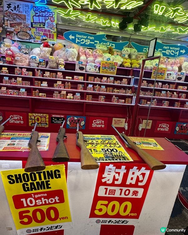 🇯🇵｢射的｣玩過未呢？