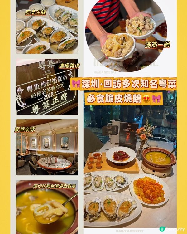🎀深圳｡回訪多次知名粵菜 必食脆皮燒鵝😍🎀