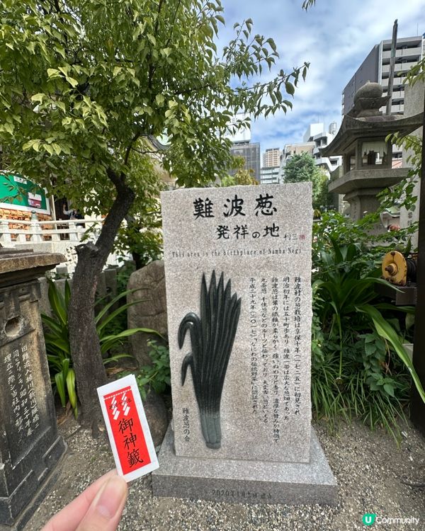 ⛩️🇯🇵大阪難波八阪神社+秋限定朱印🎈