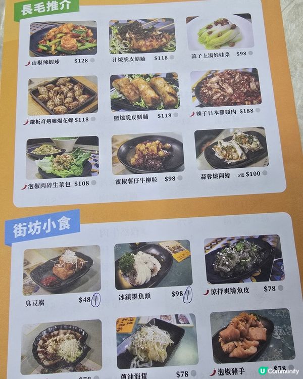 紅磡有間叫「串噹噹」主打食串燒, 我覺得幾好味. 5個人食咗...
