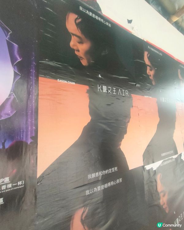  Eason 新改編曲K歌之王海報山道現身！快啲去打卡📸！