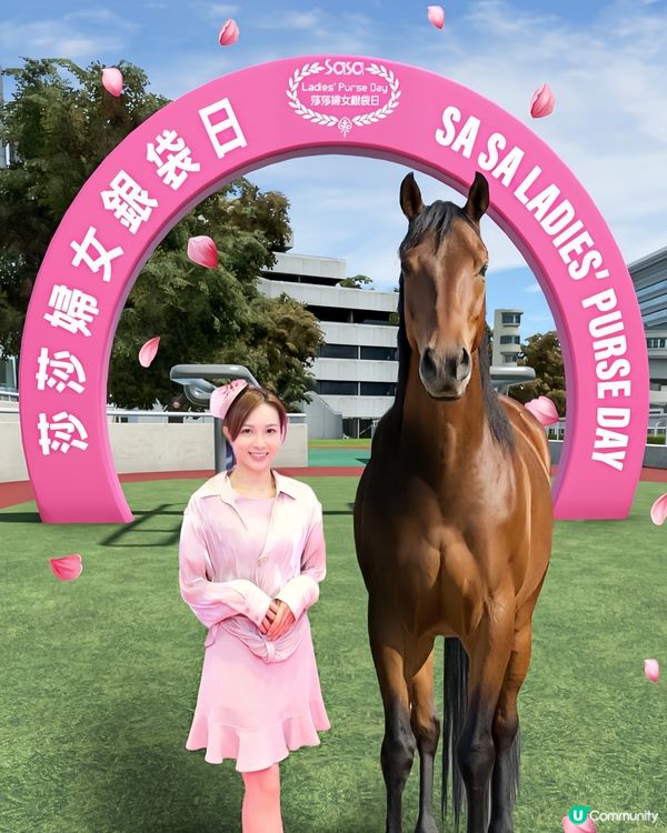 🔔 一年一度 Pink Lady Day 💗🐴✨️