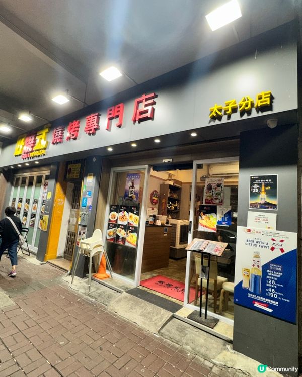 正! 宵夜到凌晨兩點❤️