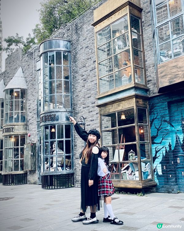 霍格華茲新生必去！斜角巷～覓境咖啡廳！