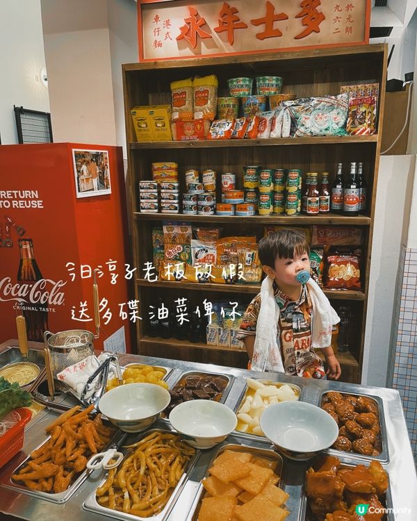 粉嶺打卡好去處❣️永年士多