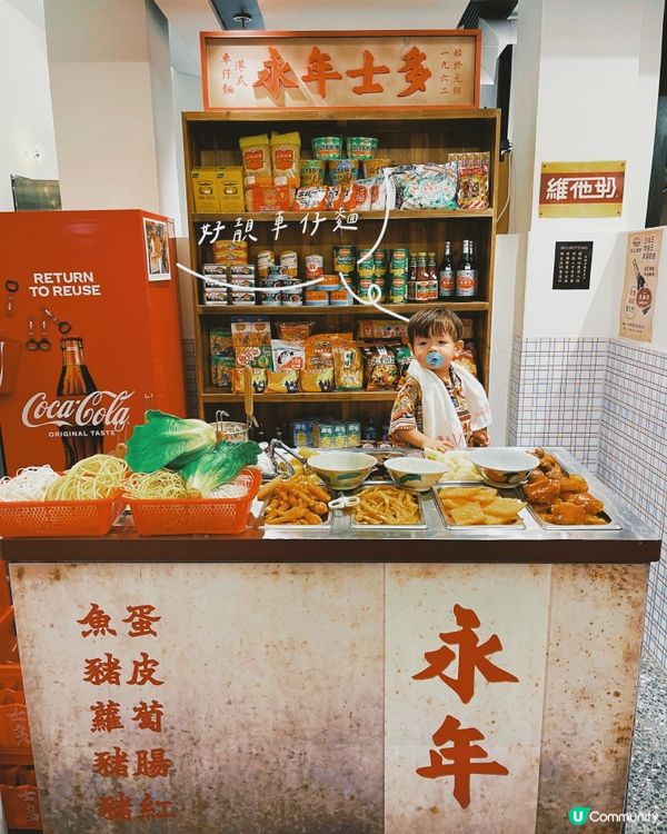 粉嶺打卡好去處❣️永年士多