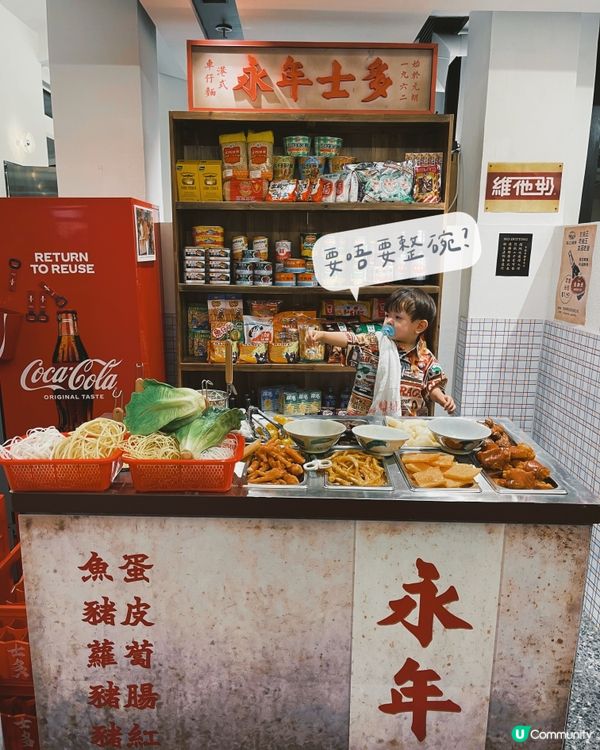 粉嶺打卡好去處❣️永年士多