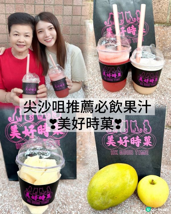 尖沙咀美好時菓