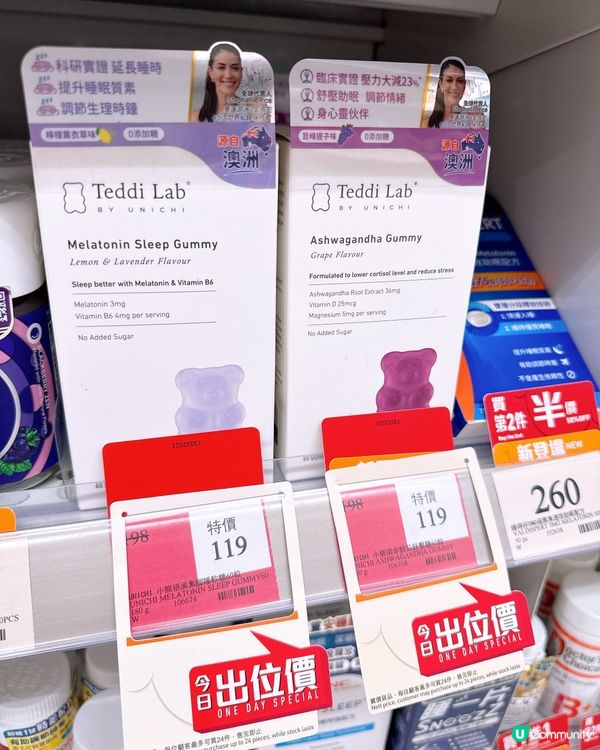 🐻Unichi 小熊維他命軟糖，只限一天‼️出位價$119件